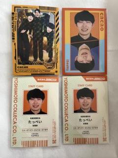 よしもとコレカ cacao セット