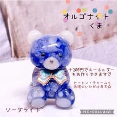 2025年最新】オルゴナイトくまの人気アイテム - メルカリ