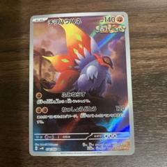 海外通販サイト ブランド ポケモンカード チヲハウハネ - メルカリ ポケモンカードゲーム
