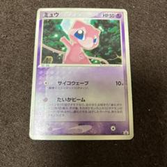 ミュウ マクドナルド プロモ ポケモンカードeネオサイコウェーブ ポケモンカード カードe ミュウ ネオサイコウェーブ マック