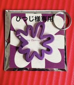 新品未使用　my flower's hereカラビナ　イエロー　藤井風　グッズ ☆藤井風さん☆ 【新品未使用】 花カラビナ 黄 my flower's here