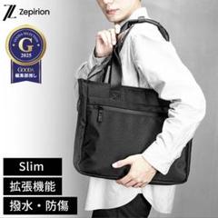 【未使用品】Zepiron Tech Tote Pro トートバッグ 拡張