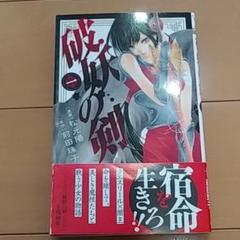 まちがいごと 1 メルカリ