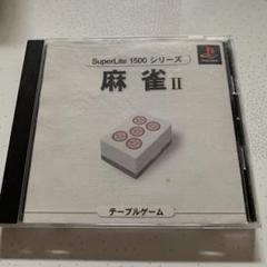 PSソフト　THE麻雀II