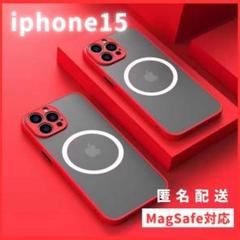 iphone15ケースカバーMagsefeマグセーフ対応マット赤人気