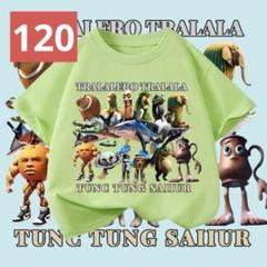 トゥントゥントゥンサフール　イタリアンブレインロット　キッズ　Tシャツ黄緑