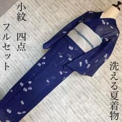 単衣　絽　紗　小紋　フルセット　三時草　ハゼラン　洗える着物　夏　P4 絽の夏着物や紗などを格安通販中。合わせる夏帯との