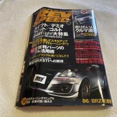 ⭐️⭐️❤️REV SPEED 4 ➕DVD❤️スイフト