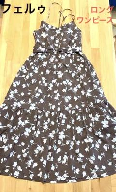 【SALE】 フェルゥ　キャミワンピース　ロングワンピース　花柄　ブラウンのサムネイル
