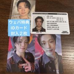 HAPPY BURSTDAY ディノセット　封入特典5枚＋ID