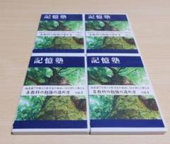 偏差値70越えの医学生が面白いほど詳しく教える　各教科の勉強の進め方