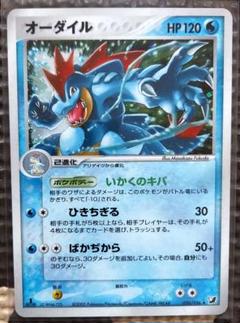 オーダイル δ ★ 拡張パック さいはての攻防 026/068 psa9 Pokemon G80【ポケモン カード】 オーダイル δ-デルタ種 1st