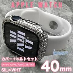 apple watch カバー 40mm バンド キラキラ セット SH