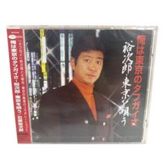 2025年最新】石原裕次郎 cdの人気アイテム - メルカリ