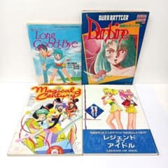 ダンバイン オーラバトラーズ ロマンアルバム 出渕裕 NEOS 4冊セット