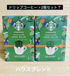 スターバックス オリガミ パーソナルドリップコーヒー ハウスブレンド2箱 8杯分のサムネイル