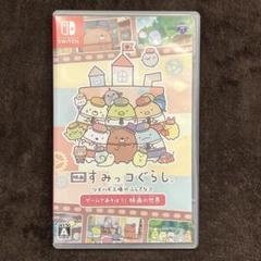 すみっコぐらし　switch ゲームであそぼう！　ツギハギ工場のふしぎなコ　映画