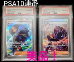 2025年最新】オモダカ sar psa10の人気アイテム - メルカリ