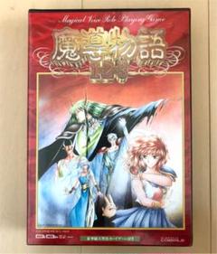 MSX 魔導物語1-2-3