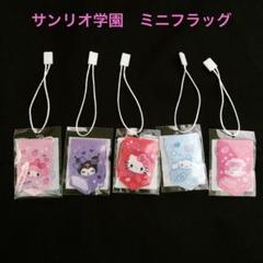 2025年最新】サンリオプレミアムの人気アイテム - メルカリ