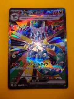 ドラパルトex | ポケモンカードゲーム公式ホームページ