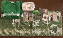 9bic 椚三波斗