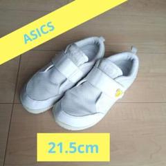 ASICSスクスク キッズシューズ 21.5cm 上履き マジックテープ