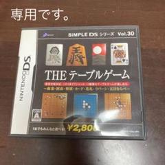 ｄｓ テーブルゲームの中古 未使用品 メルカリ