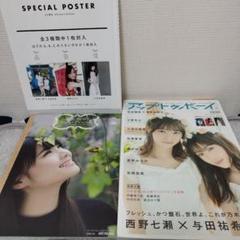 ポスターなし アップトゥボーイ 2017年 3月号 UTB+ (アップ トゥ ボーイ プラス) vol.38 (アップトゥボーイ