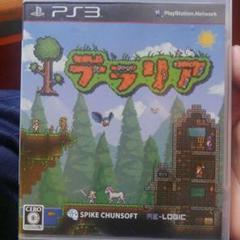 テラリア　ps3