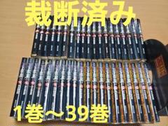 ジョジョ　裁断済み　全巻セット ジョジョ 裁断済み 全巻セット