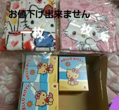 ハッピーセット　キテイとハンドタオル二枚組×2種類