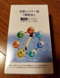 2025年最新】素粒水 カートリッジの人気アイテム - メルカリ