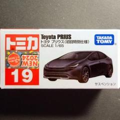2025年最新】記念プリウス トミカの人気アイテム - メルカリ