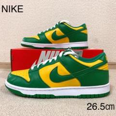 NIKE DUNK LOW SP BRAZIL