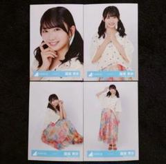 藤嶌果歩 生写真 コンプ 巫女 振袖 日向坂46 藤嶌果歩 生写真 振袖 初期汚れ有り ヨリ - メルカリ