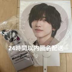 道枝駿佑　うちわ　ペンライト　ボンボンボヤージュBON BON VOYAGE 道枝駿佑 うちわ なにわ男子 BON BON VOYAGE ボンボンボヤージュ