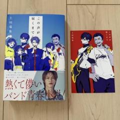 この声が届くまで　上田竜也　名古屋　愛知