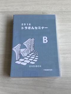 ◆不思議研究所　トラさんセミナー2006 DVD 2025年最新】トラさん dvdの人気アイテム - メルカリ