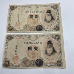 2025年最新】1円札 武内大臣の人気アイテム - メルカリ