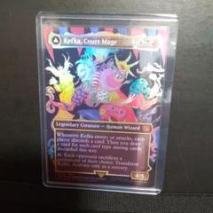 年老いた骨齧り　ボーダーレス　foil 英語版 MTG: Magic The Gathering/Adventures in the Forgotten Realms