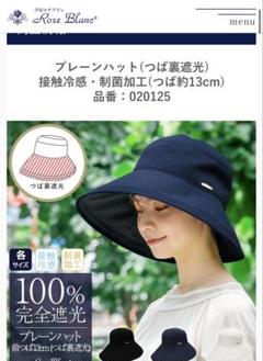 2025年最新】芦屋ロサブラン 帽子 プレーンハットの人気アイテム