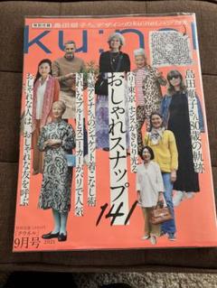 ku:nel クウネル　旧シリーズ28冊セット ku:nel ／ 旧クウネル ／ 全巻セット 雑誌