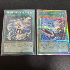 遊戯王　ホーネットビット　レムニスゲート　2枚セット 遊戯王 ホーネットビット レムニスゲート 2枚セット - メルカリ