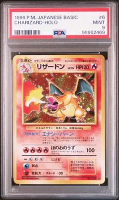 リザードン 旧裏 PSA8 旧裏かえんリザードンPSA8ポケカPSA鑑定（PSA8 かえん