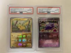 【送料無料】ゴース　ゴースト　ゲンガー　マスターボール PSA鑑定10 ６枚連番 151 ゴース ゴースト ゲンガー psa10 連番 セット 希少 - メルカリ