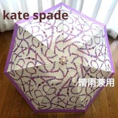 kate spade 花柄 晴雨兼用　折りたたみ傘　未使用 kate spade NEW YORK 日傘 折りたたみ ケイトスペード