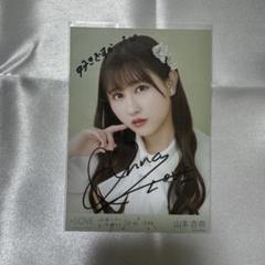 2025年最新】山本杏奈 直筆の人気アイテム - メルカリ