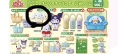 サンリオ　当りくじ　シナモロール　ぬいぐるみ
