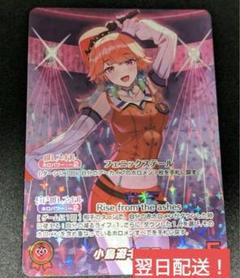 ホロカ　小鳥遊キアラ　OUR ホロライブ ホロカ】小鳥遊キアラ【OUR】hBP01-006 - C-labo OnlineShop